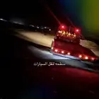 سطحه لنقل السيارات