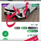 ))) تم البيع ( k3 - موديل 2021 - ممشي 13 الف كم