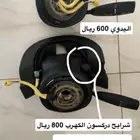 شرايح دركسون الاسعار على الصور