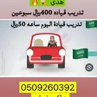 تدريب قياده بقل الاسعار