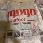 حطب موفور قرض