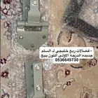 فصالات ربع باب خلفي ل الخليجي