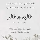 تصميم دعوات