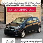 للبيع كيا بيكانتو 2020 بحاله ممتازه جدا