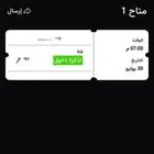 تذكرة فالكونز يوم الاربعاء فترة الساعه 7 ب 89