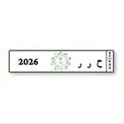 لوحة 2026 م شبه مميز