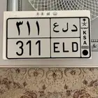 لوحه مميزه د ل ع 311 ( دلع )