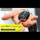 فتح السيارات بالقصيم وماجاورها