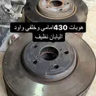 هوبات لكزس 430