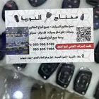 محل مفاتيح سيارات برامجه جميع السيارات نسخ مفاتيح