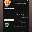 حساب جاكو للبيع لفل 31