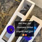 عود معتق عماني وكشميري والاميرات