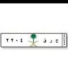 لوحة مميزة