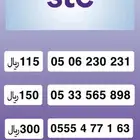 أرقام مميزة الإتصالات STC بأسعار تنافسية حتى نفاذ الكمية