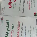 كتاب فهد البابطين ( قدراتي )