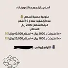 جمعية