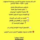 معلمة تأسيس ومتابعة الراشدية