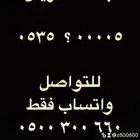 خمس خمسات و ست ستات ارقام مميزة 0.5.5.5.5.5.0.0