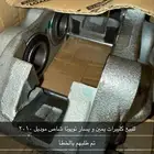 كليبر تويوتا شاص