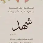 دعوة إلكترونية