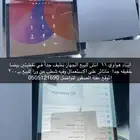 ايباد هواوي