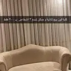 كنبة ثنائية لون اوف وايت