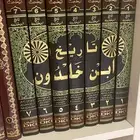 كتاب ابن خلدون كامل 7 مجلدات نظيف جدا