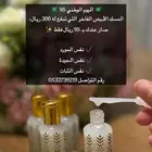المسك الابيض