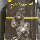 كتاب كويلي قصص من وحي الواقع
