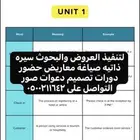 حل واجبات للجامعات والمدارس عمل عروض بور بحوث