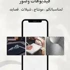 تصميم فيديو وصور بإحترافية