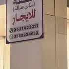 المساعدية الشارع العام 4 وحوش