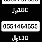 ارقام stc مميزة
