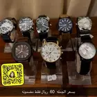 ساعات نسائي ورجالي بسعر الجمله