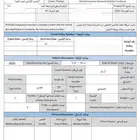 تامين موقت تامين بطايق جمركية مؤقت تامين استمارات مؤقت