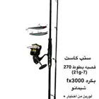 بكج قصبه كاست
