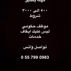 بطايق سوا