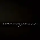 للايجار
