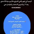 تسجيل شرايح سوا