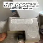 ثروتل دودج هيمي