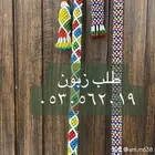 عصى خرز