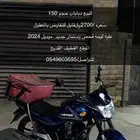 للبيع دباباب حجم 150