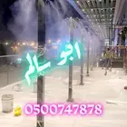 تركيب نظام ضباب و رذاذ حسب المساحة