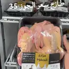 زغاليل فرنسي طازجج
