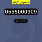 ارقام مميزة جدا رقم مميز