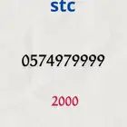 ارقام سوا stc مميزه