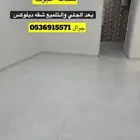 شركة العروبة للجلي والتلميع سكاكا الجوف