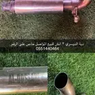 دبه اكترونيه