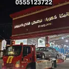 سطحة الزلفي الى الرياض القصيم الحفر وجميع المناطق