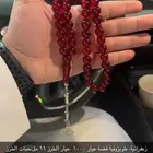 مسبحة زعفرانية